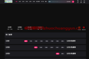 苹果CMS绝配！仿短视影视模板源码发布，PC+H5自适应+明暗双皮肤 - 卓创源码网专供