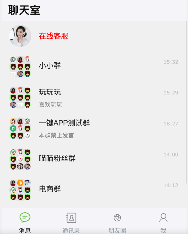 无限建群！H5聊天系统群聊源码发布，自助管理+消息记录查看 - 卓创源码网专供-卓创源码网_PHP源码与小程序源码下载_手把手部署教程