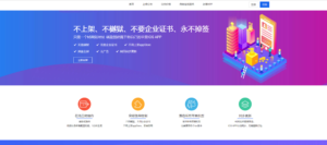 最新修复接口苹果免签封装分发平台源码下载：无需证书签名，H5应用一键封装分发！​
