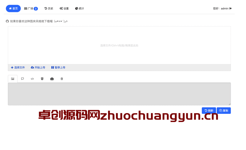 开源EasyImages图床源码_无数据库部署_支持API鉴黄水印系统-卓创源码网