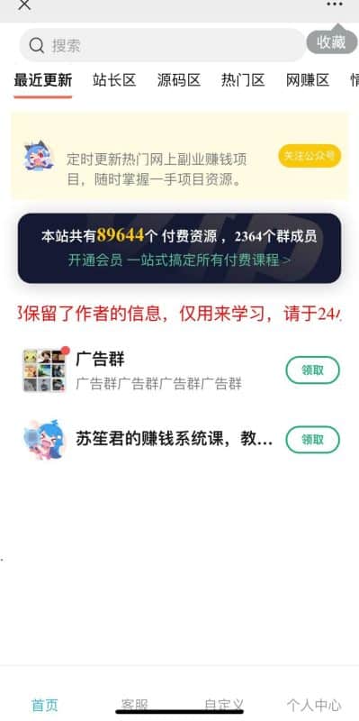 卓创源码网上线：社群空间站v3.5.2无限多开免插件版源码 - 一键发布/搜索精品微信群平台！​-卓创源码网_PHP源码与小程序源码下载_手把手部署教程
