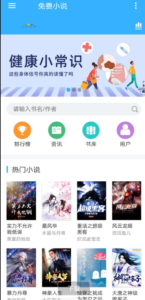 小说网站搭建教程带采集功能，可采集任何网站（卓创源码网）-卓创源码网-免费PHP网站源码模板,插件软件资源分享平台！