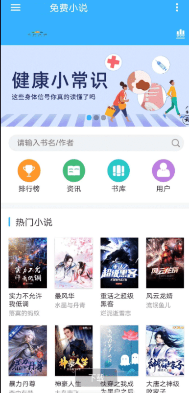 小说网站搭建教程带采集功能，可采集任何网站（卓创源码网）-卓创源码网_PHP源码与小程序源码下载_手把手部署教程
