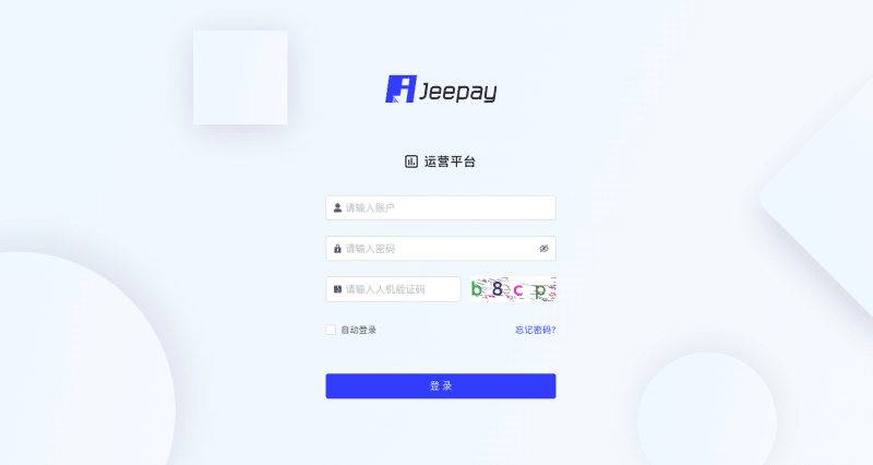告别支付对接繁琐！全开源JAVA支付系统jeepay：聚合支付/四方支付/多渠道路由/高安全高并发 企业级解决方案 – 卓创源码网-卓创源码网_PHP源码与小程序源码下载_手把手部署教程