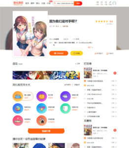 CI框架PHP漫画小说二合一CMS源码下载2024 | 火车头采集+会员充值 | 轻量高效建站首选 - 卓创源码网