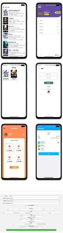 百看书屋V2运营版源码下载｜10万本小说数据库+在线采集｜APP网站二合一方案-卓创源码网_PHP源码与小程序源码下载_手把手部署教程