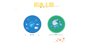 WordPress模块化革命！积木主题下载｜云端组件库+SEO极速建站｜卓创源码网