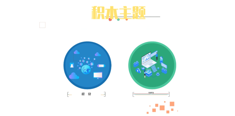 WordPress模块化革命！积木主题下载｜云端组件库+SEO极速建站｜卓创源码网