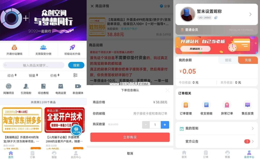 改良版彩虹知识付费模板源码-卓创资源网-免费PHP网站源码模板,插件软件资源分享平台！