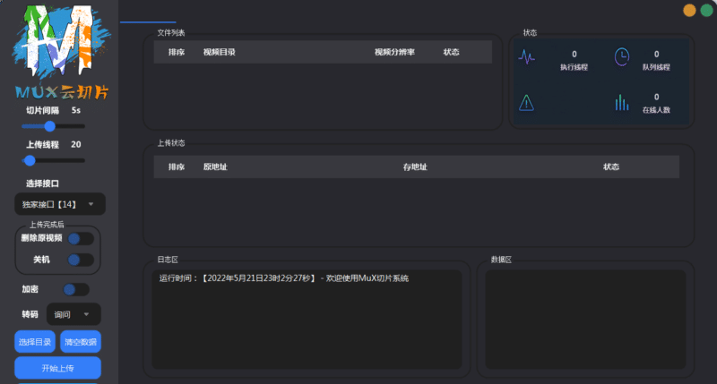 MuX云切片转码系统源码首发｜易语言+PHP双端开源｜TS加密/苹果CMS同步｜卓创源码网-卓创源码网_PHP源码与小程序源码下载_手把手部署教程