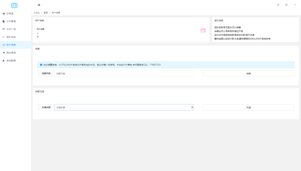 最新MuX云切片转码系统源码_前端易语言+后端PHP_附教程