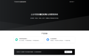 卓创源码网推荐：全新微信公众号无限回调系统源码(亲测可用)！自助充值/购权/换权/续费 支持易支付