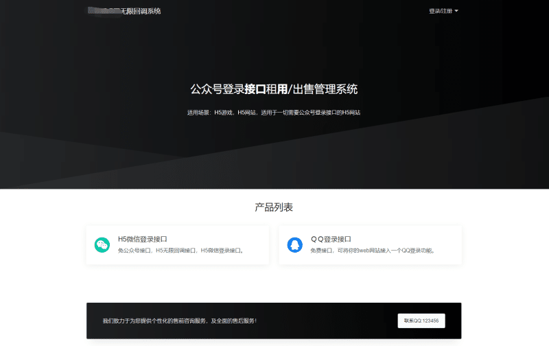 卓创源码网推荐：全新微信公众号无限回调系统源码(亲测可用)！自助充值/购权/换权/续费 支持易支付-卓创源码网_PHP源码与小程序源码下载_手把手部署教程