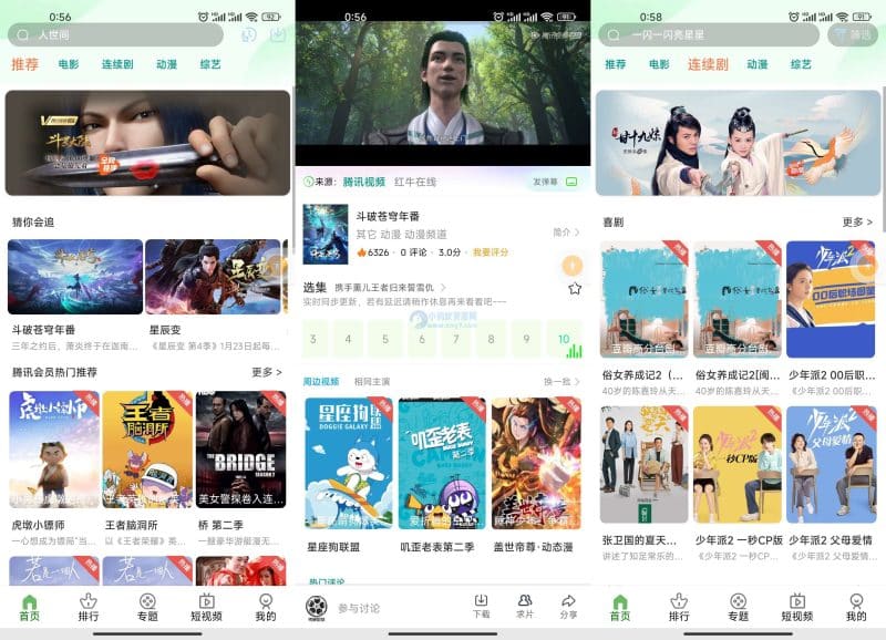 绿豆影视系统5.1.8反编译版源码下载：PC+WAP+APP三端整合/专题+短视频/深度优化-卓创源码网_PHP源码与小程序源码下载_手把手部署教程
