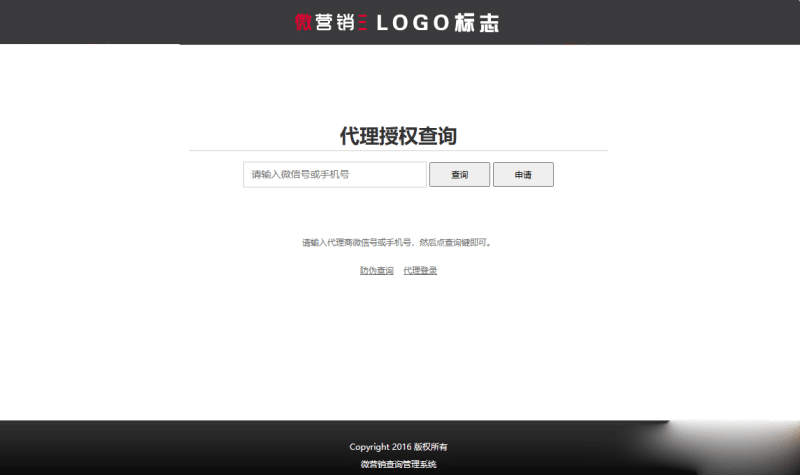 防伪查询系统源码 - 微商产品+90套证书PSD+印章生成-卓创源码网_PHP源码与小程序源码下载_手把手部署教程