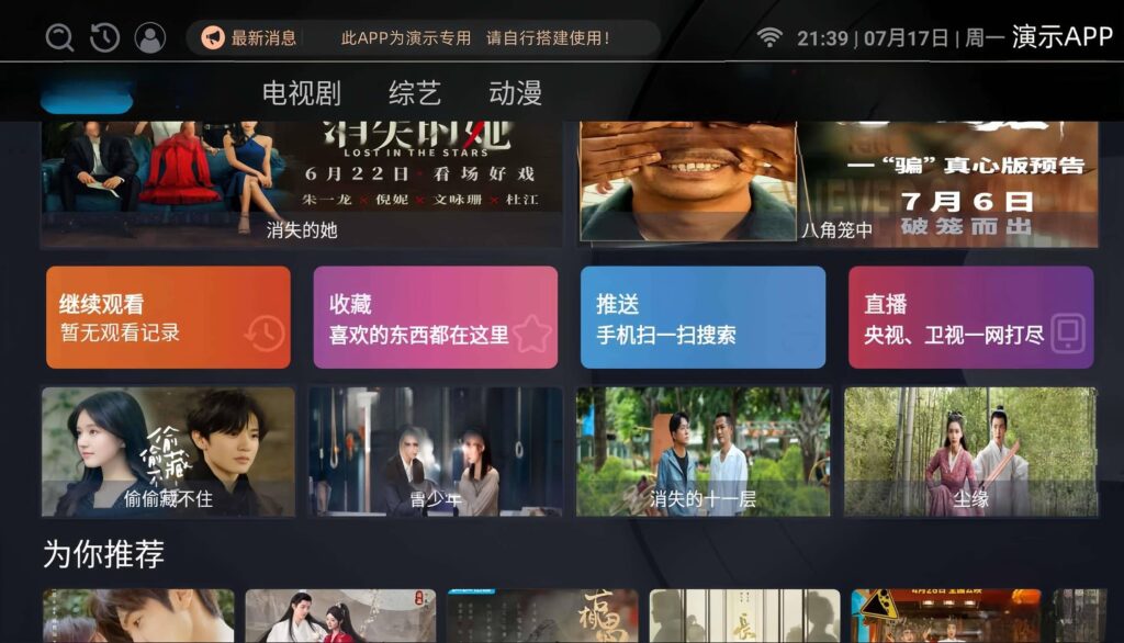 最新itvbox如意版影视源码，支持苹果CMS，Tvbox接口全解版-卓创资源网-免费PHP网站源码模板,插件软件资源分享平台！