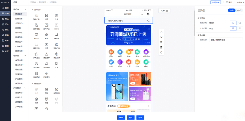 多端开源商城哪家强？Niushop v5.1.7 PHP全端覆盖+虚拟核销+多门店营销！​-卓创源码网_PHP源码与小程序源码下载_手把手部署教程