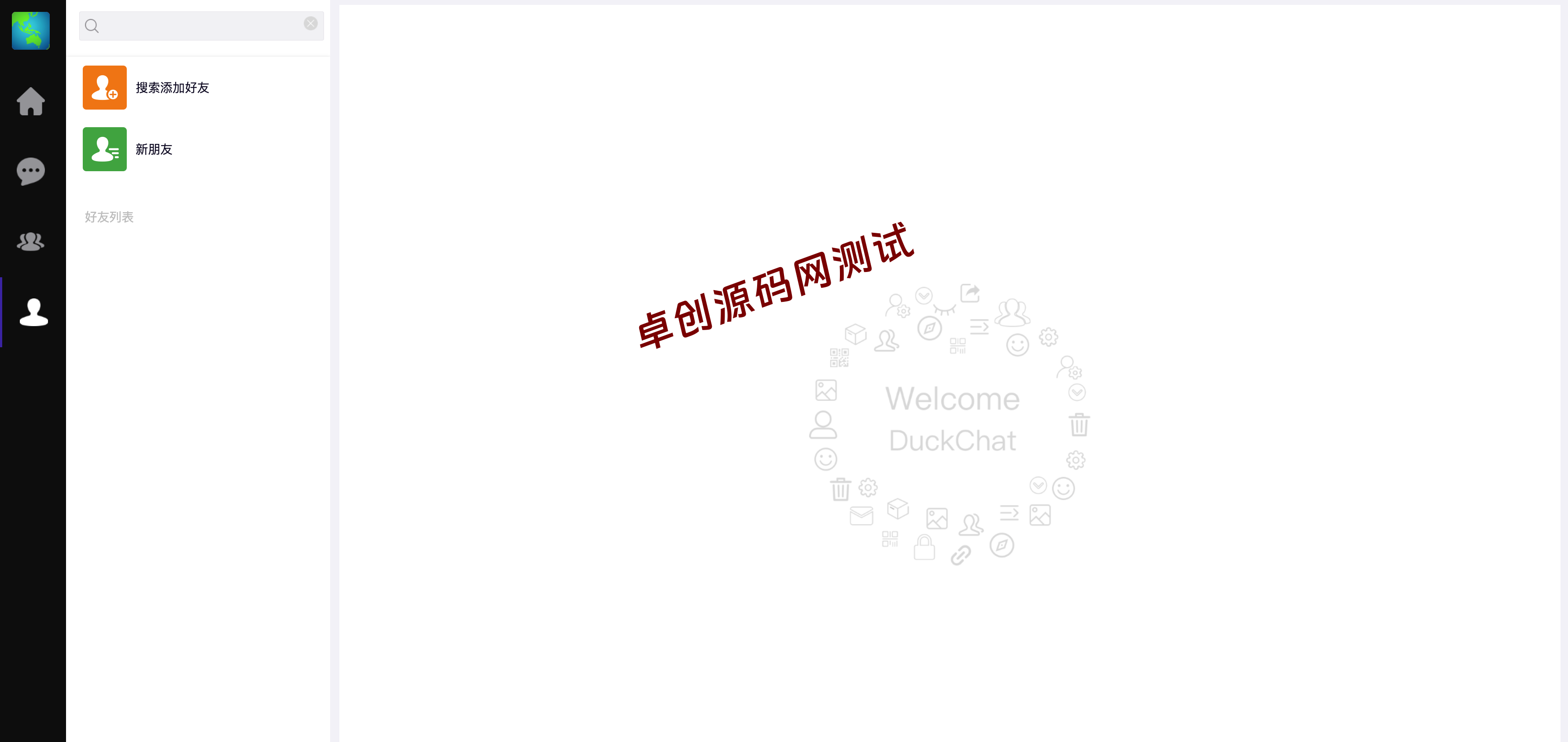 卓创源码网(zhuochuangyun.cn)推荐:DuckChat企业级私有通讯系统源码 – 全平台加密部署,保障数据100%自主掌控! 卓创源码网(zhuochuangyun.cn)推荐:DuckChat企业级私有通讯系统源码 – 全平台加密部署,保障数据100%自主掌控!