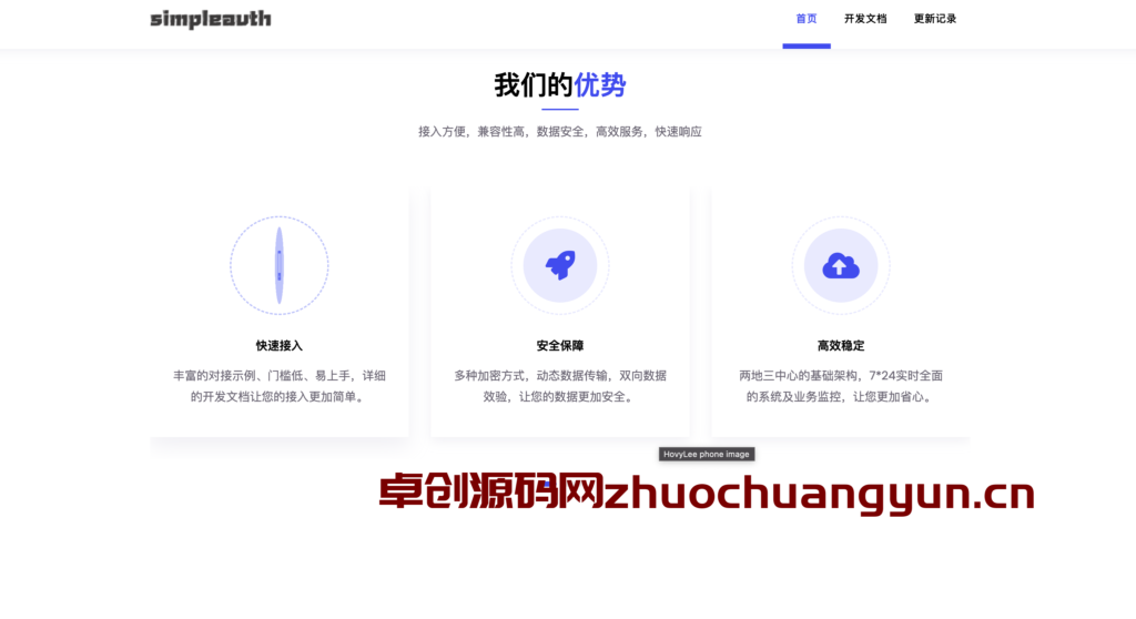 极简云网络验证系统开源源码