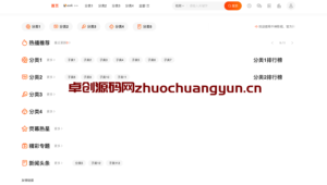 首涂高端模板来袭！海螺M3多功能苹果CMSv10自适应全屏模板 主题管理系统+正版授权 - 卓创源码网