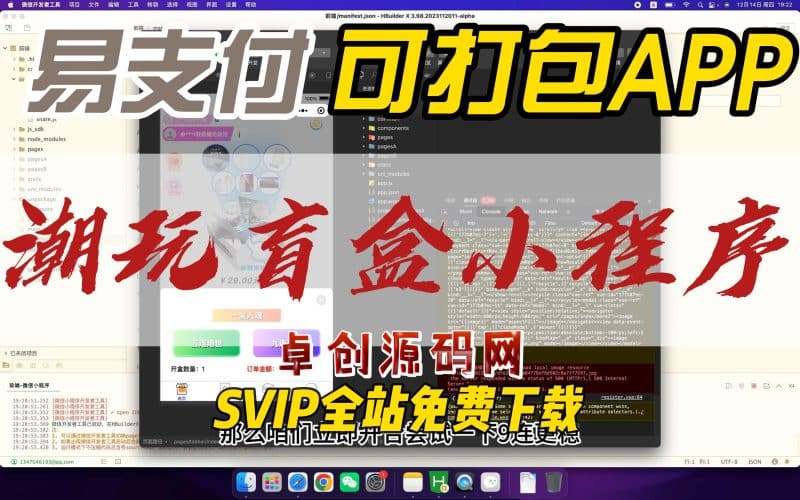 粉色UI盲盒小程序搭建教程可打包app对接易支付（卓创源码网）-卓创源码网_PHP源码与小程序源码下载_手把手部署教程