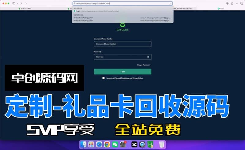 客户定制的礼品卡回收源码搭建教程（卓创源码网）-卓创源码网_PHP源码与小程序源码下载_手把手部署教程
