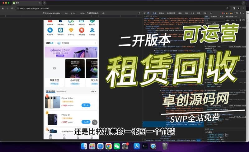 二开版本租赁回收系统搭建教程，带商城系统（卓创源码网）-卓创源码网_PHP源码与小程序源码下载_手把手部署教程
