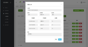 ThinkPHP响应式仓库管理系统源码下载｜企业级进销存解决方案｜卓创源码网