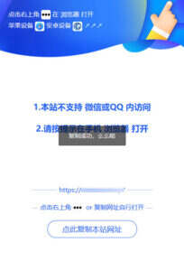 微信QQ域名防红有妙招！美化版遮罩跳转页PHP源码上线！一行代码轻松防封，营销推广必备工具 - 卓创源码网