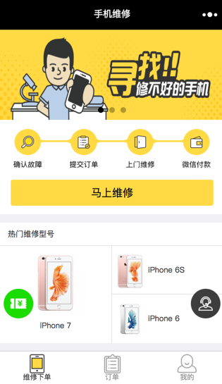 手机回收 4.0.6 小程序前端+后端 修复首页热门图标错乱 增加型号管理查询是否热门 小程序源码