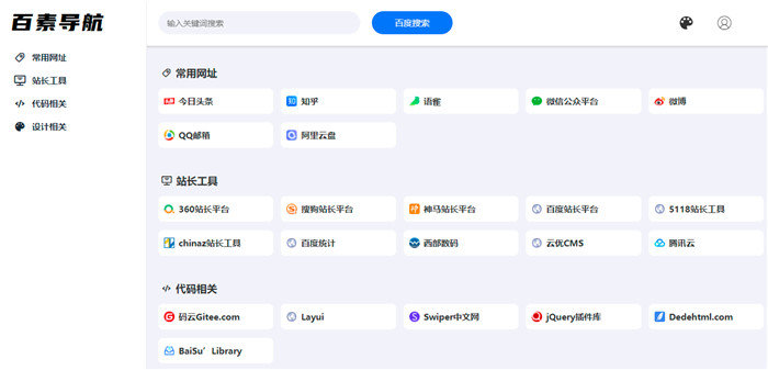 PHP+SQLite3简约网址导航、书签管理器网站源码-卓创资源网-免费PHP网站源码模板,插件软件资源分享平台！