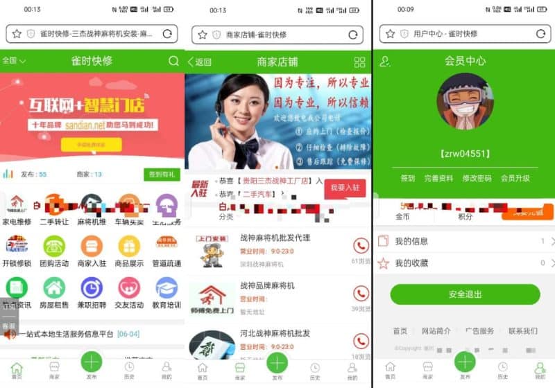 卓创源码网分享：价值6000元MayiCMS多城市分类信息源码，支持分站独立切换商家入驻