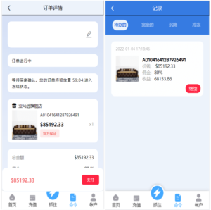 亚马逊抢单源码多语言版_全自动抓单任务系统_支持英文西班牙语切换_开源无加密下载