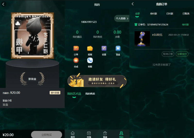 二开壹牛nft数字艺术藏品数藏系统搭建教程-卓创源码网_PHP源码与小程序源码下载_手把手部署教程