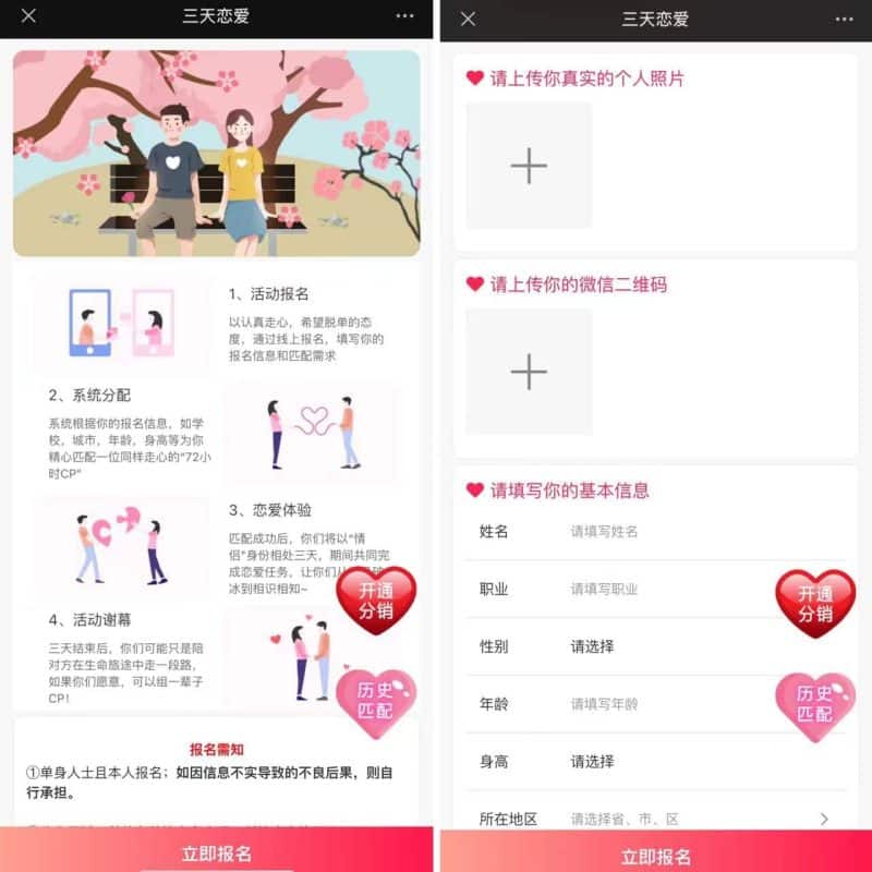 卓创源码网首发：脱离公众号三天情侣系统H5源码！短信登入+自动匹配+分销躺赚，全套搭建教程！-卓创源码网_PHP源码与小程序源码下载_手把手部署教程