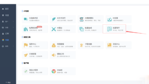 小狐狸GPT付费创作系统V2.4.9纯净版下载：深度去除授权弹窗，畅享无干扰AI创作！​