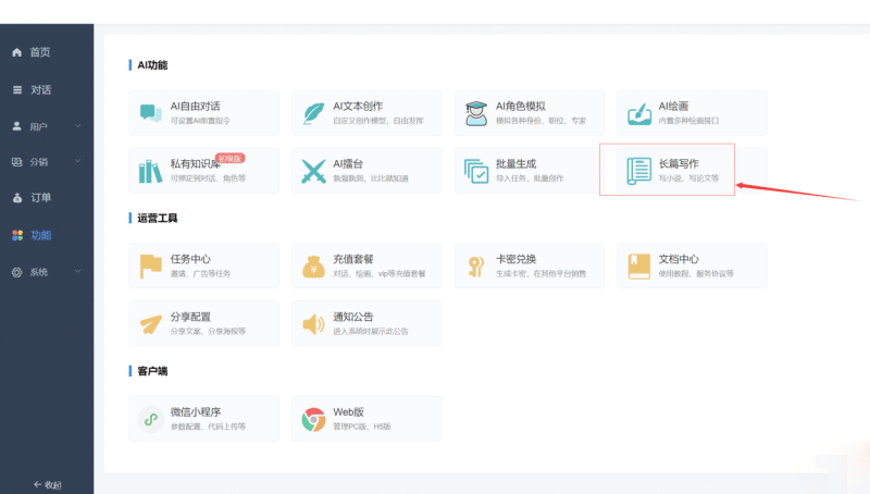 小狐狸GPT付费创作系统V2.4.9纯净版 | 深度去除授权弹窗，畅享无干扰AI创作！-卓创源码网_PHP源码与小程序源码下载_手把手部署教程
