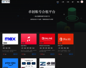 游戏账号租赁合租平台源码搭建教程（卓创源码网）-卓创源码网-免费PHP网站源码模板,插件软件资源分享平台！