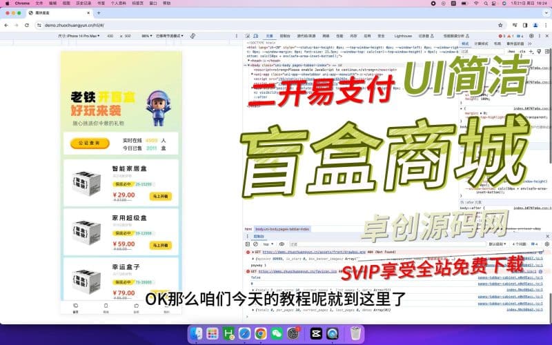 新款ui简洁可对接易支付盲盒系统源码搭建教程（卓创源码网）-卓创源码网_PHP源码与小程序源码下载_手把手部署教程