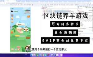 数字数字系统养羊游戏源码搭建教程（卓创源码网）-卓创源码网-免费PHP网站源码模板,插件软件资源分享平台！