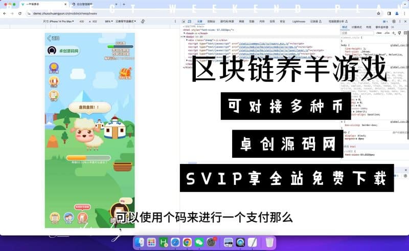 数字数字系统养羊游戏源码搭建教程（卓创源码网）-卓创源码网_PHP源码与小程序源码下载_手把手部署教程