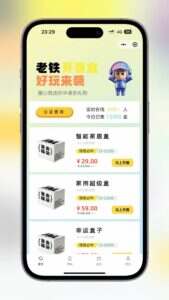 卓创源码网首发：老铁开盒盲盒源码PHP+UniApp版！支持打包APP/主播模式/易支付，附宝塔搭建教程！​