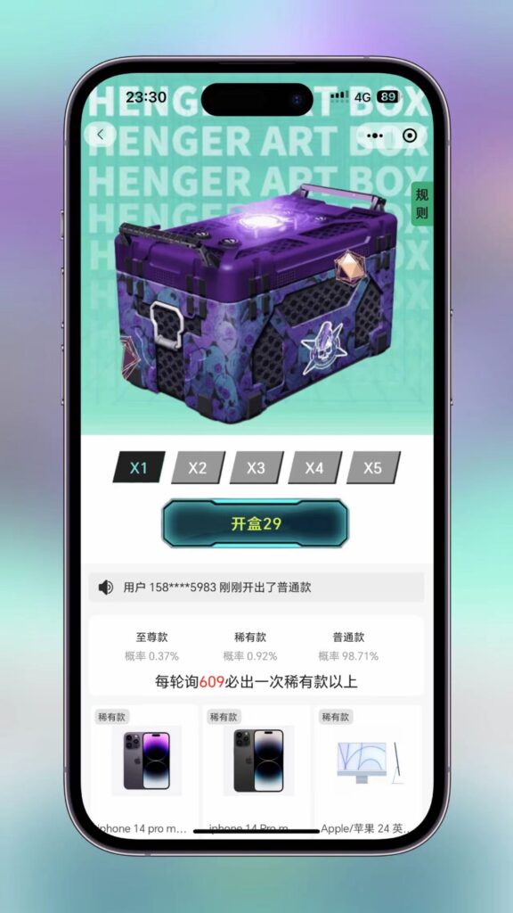 老铁开盒盲盒源码-php+uniapp