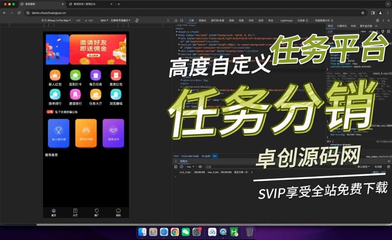 可高度自定义的任务点赞系统源码搭建教程（卓创源码网）-卓创源码网_PHP源码与小程序源码下载_手把手部署教程