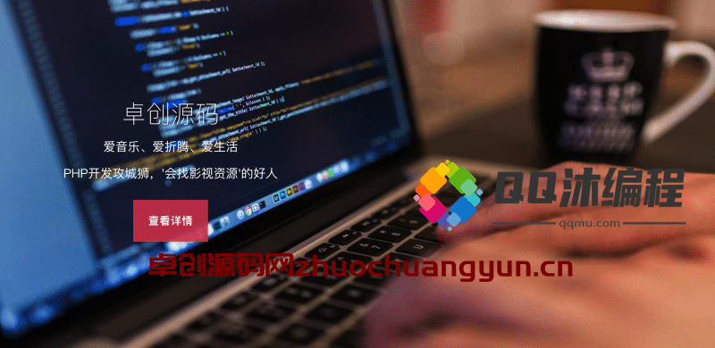 黑色响应式全屏滚动主页源码_HTML5全屏滚动模板_自适应个人博客源码-卓创源码网-卓创源码网_PHP源码与小程序源码下载_手把手部署教程
