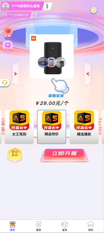 数码盲盒系统源码全新修复版 | 支持小程序/APP打包 | 官方支付+代理推广-卓创源码网_PHP源码与小程序源码下载_手把手部署教程