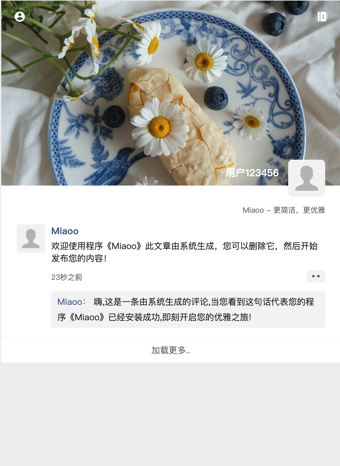 Miaoo朋友圈程序全开源版源码