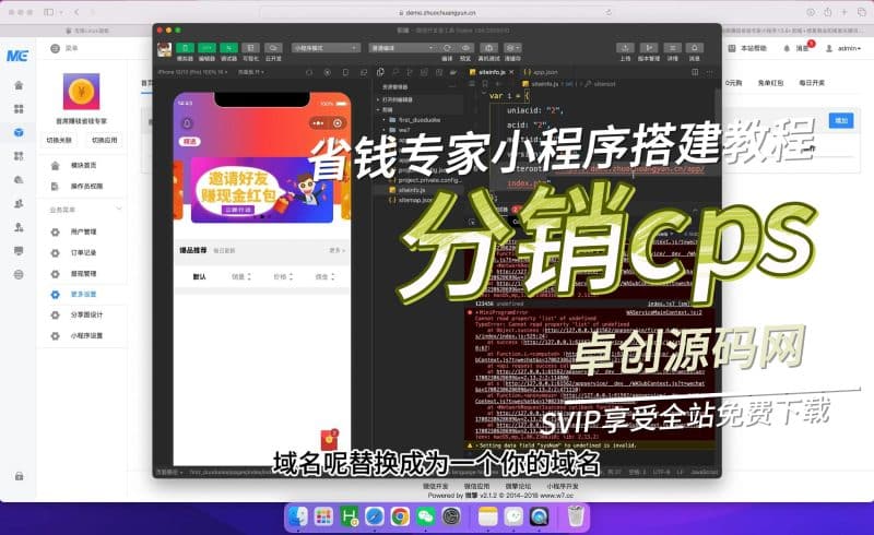 省钱专家cps分销系统源码搭建教程（卓创源码网-卓创源码网_PHP源码与小程序源码下载_手把手部署教程