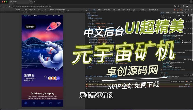 精美UI元宇宙数字数字系统矿机系统源码搭建教程（卓创源码网）-卓创源码网_PHP源码与小程序源码下载_手把手部署教程