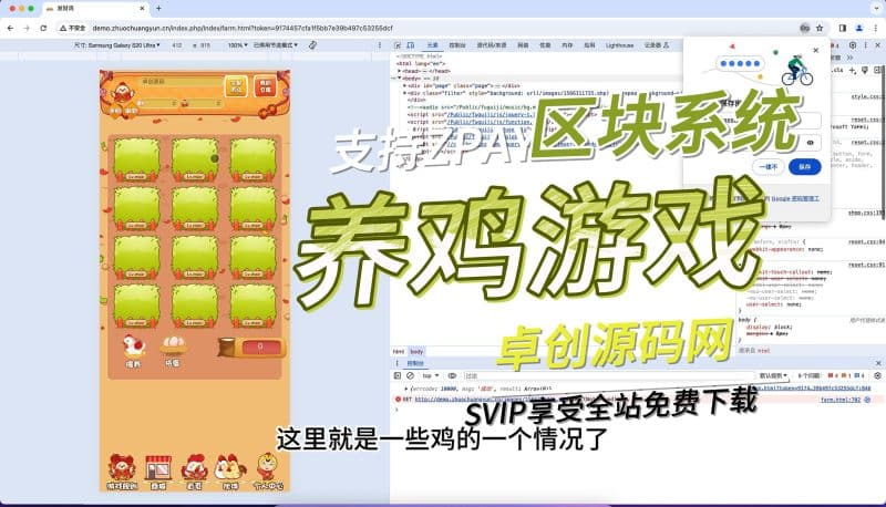 网红发财鸡养鸡场游戏源码搭建教程（卓创源码网）-卓创源码网_PHP源码与小程序源码下载_手把手部署教程